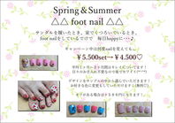 footnailキャンペーン★