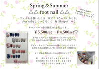 footnailキャンペーン★